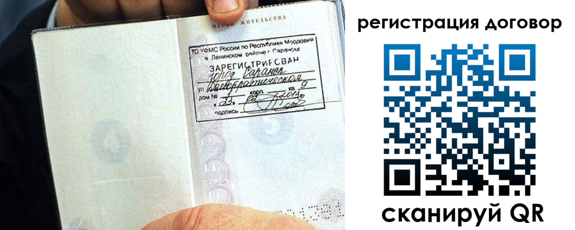 временная регистрация госуслуги в Козловке
