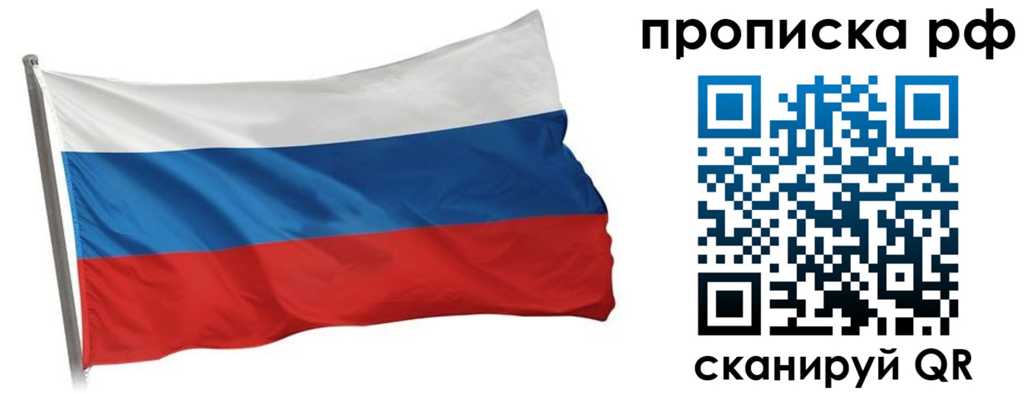 прописка в квартире в Козловке